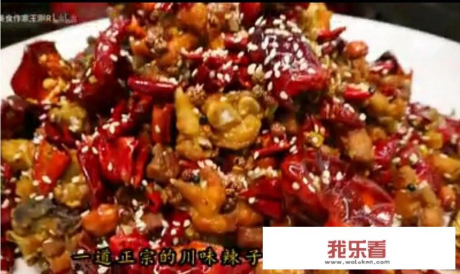 美食作家王刚怎样做椒子鸡？怎么样