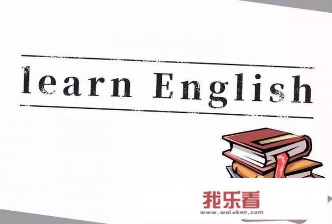 出社会工作后再去学英语，有用吗