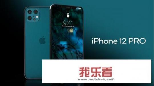 Iphone12什么时候出