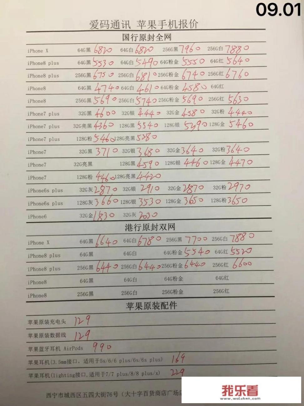 苹果6目前还有全新机吗？哪些地方可以买到苹果6的全新机