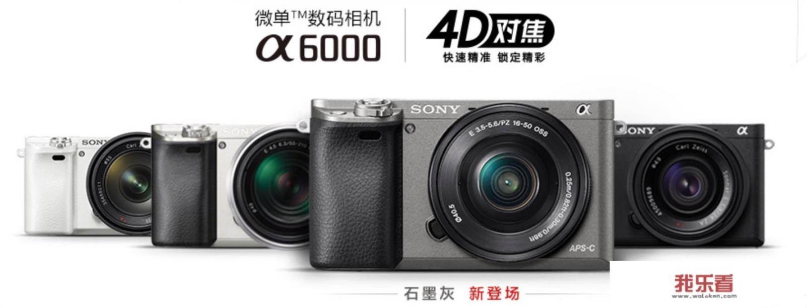 现在索尼微单a6000与nex7哪个更值得入手，两者区别有什么