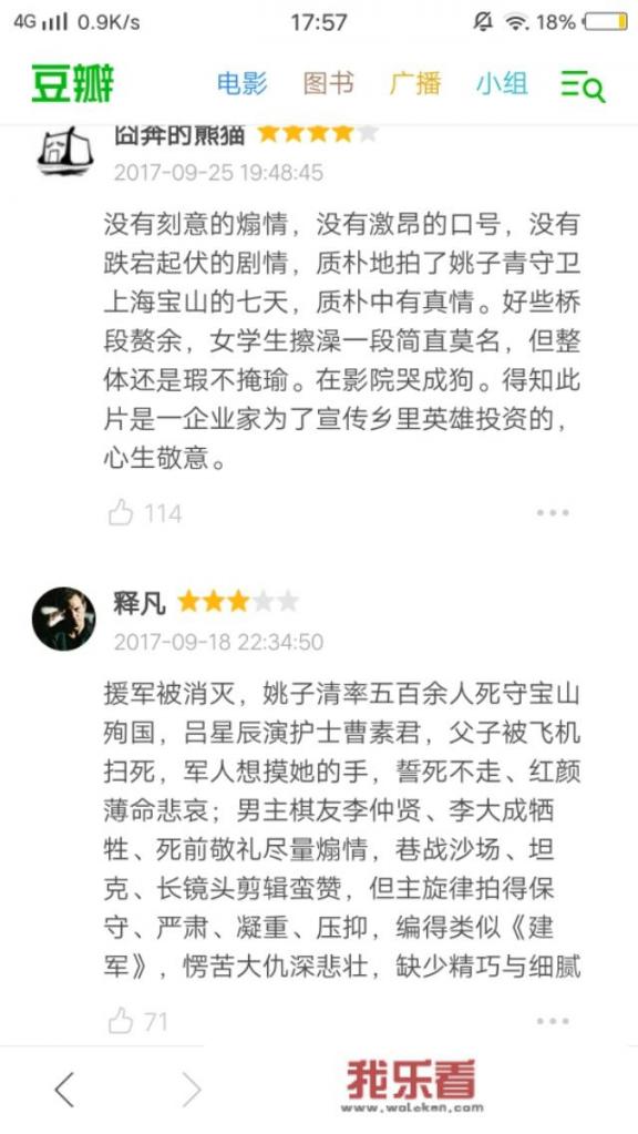 电影扞卫者网上的电影是有偿观看吗