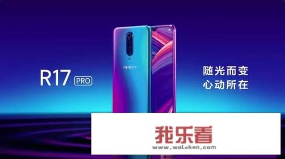 OPPOR17发布售价多少