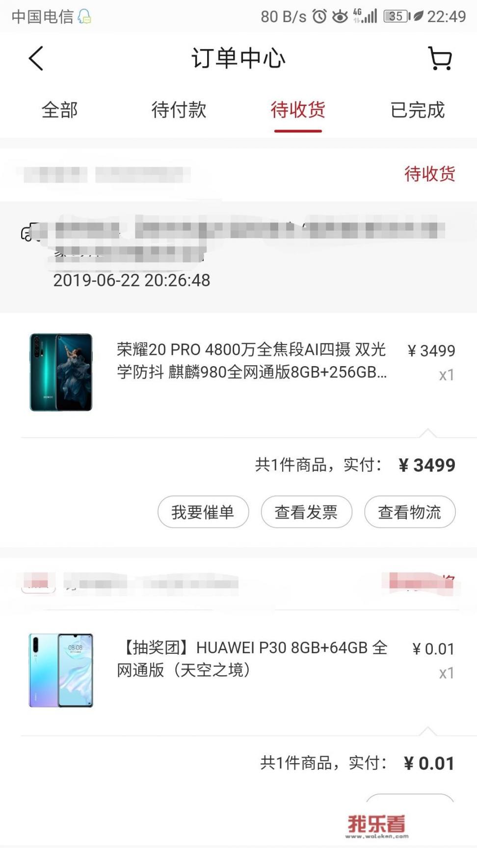 非常火爆的华为荣耀20 PRO，为何评价才1000，还有20条差评