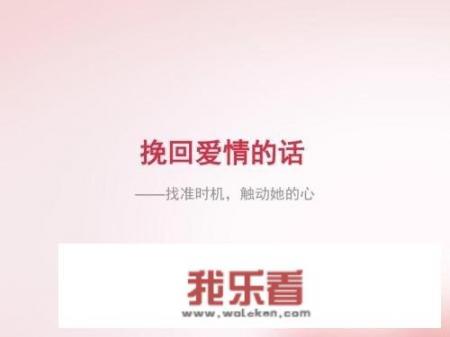 让女人心痛挽回霸气文案