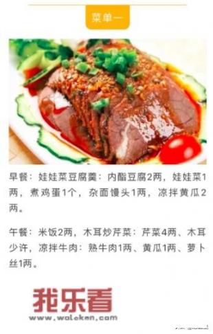 糖尿病食谱