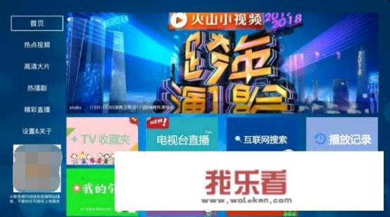 有哪些电影资源多、不收费的TV版软件