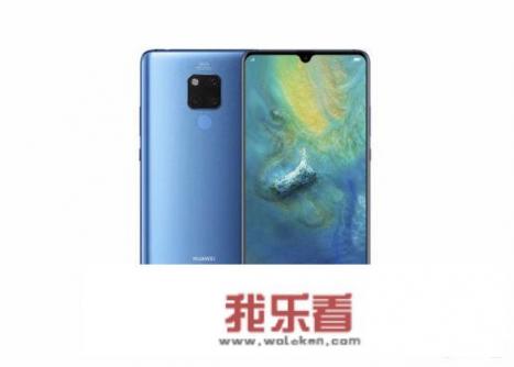 现在买HUAWEI Mate 20 X还能用两年吗