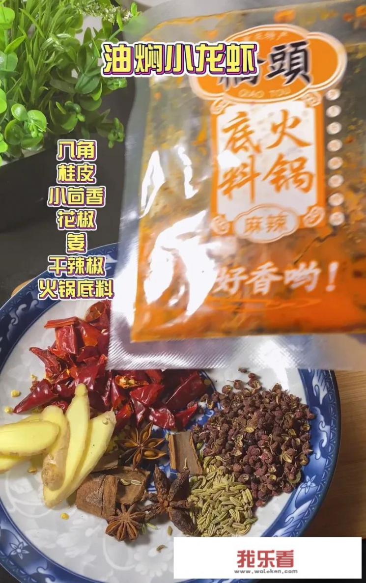 油焖龙虾怎么做才香