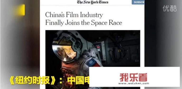 中国少有的科幻片《流浪地球》美国上映，美国观众如何评价