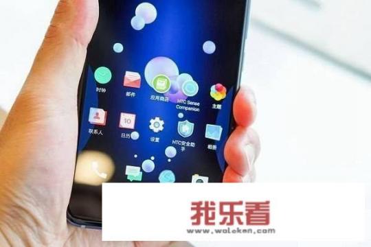 HTC U11怎么样