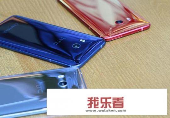 HTC U11怎么样