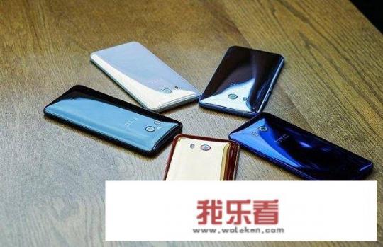 HTC U11怎么样