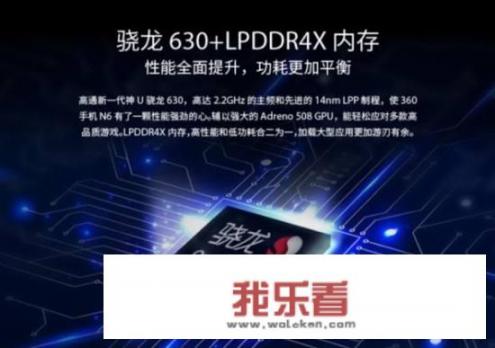 是什么原因让厂商极少采用骁龙630处理器