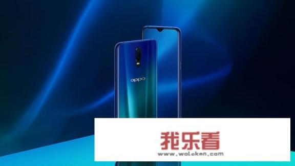 OPPO R17售价公布3499元起，值得买吗？为什么