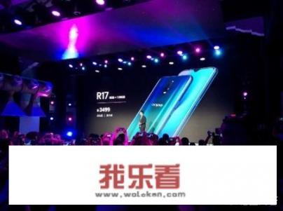 OPPO R17售价公布3499元起，值得买吗？为什么