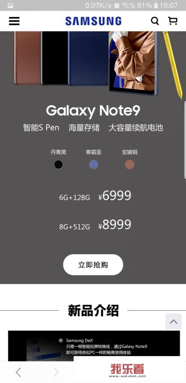 韩版三星note9怎么样？这款手机玩游戏怎么样