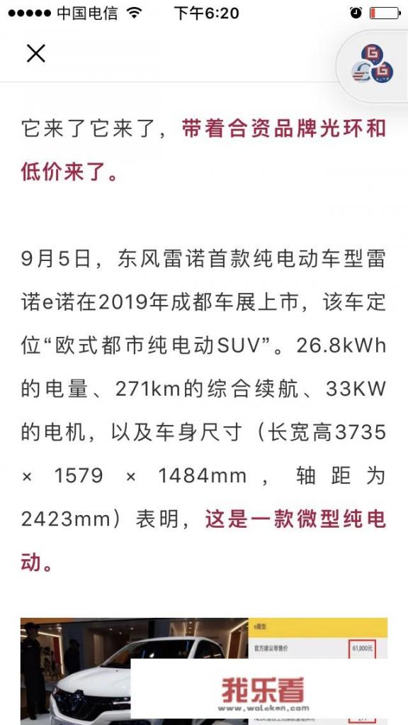 8万元左右的新能源车排行榜