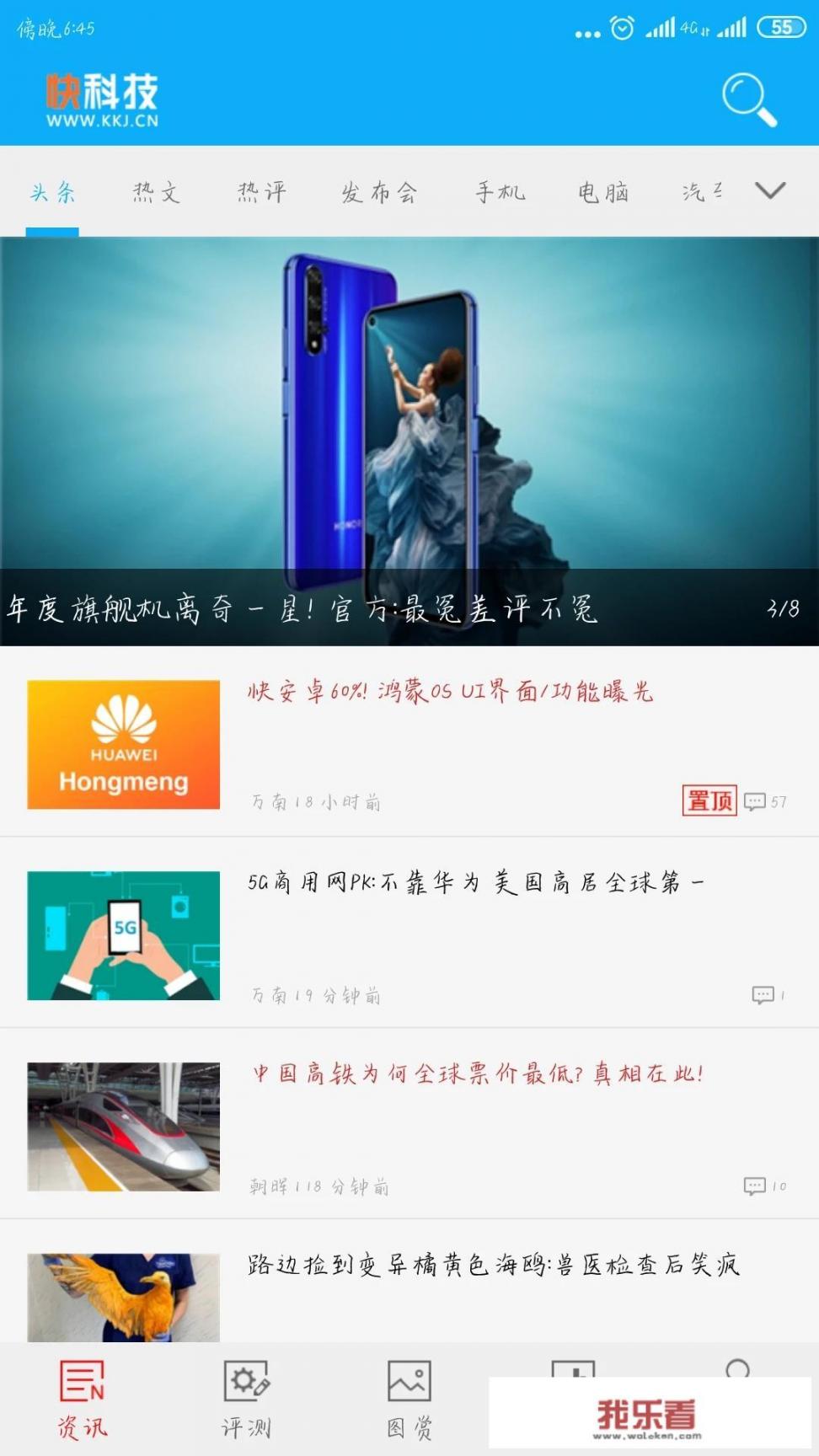 科技资讯类APP哪些好