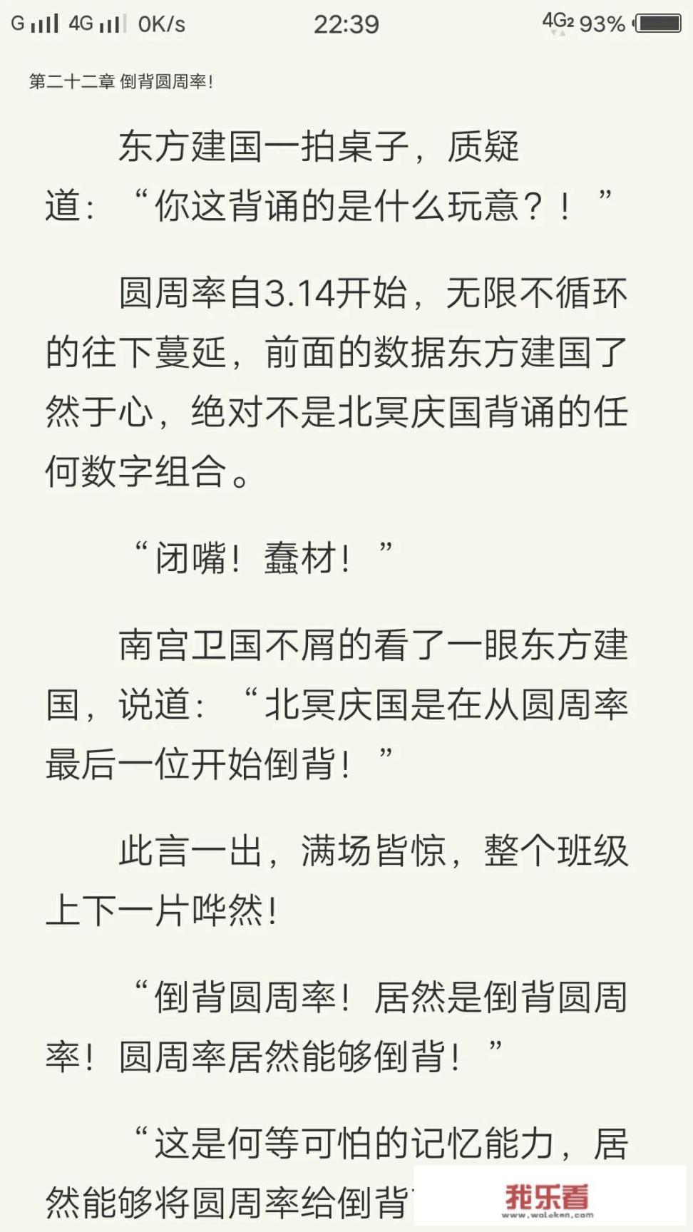 运气爆棚是成语吗