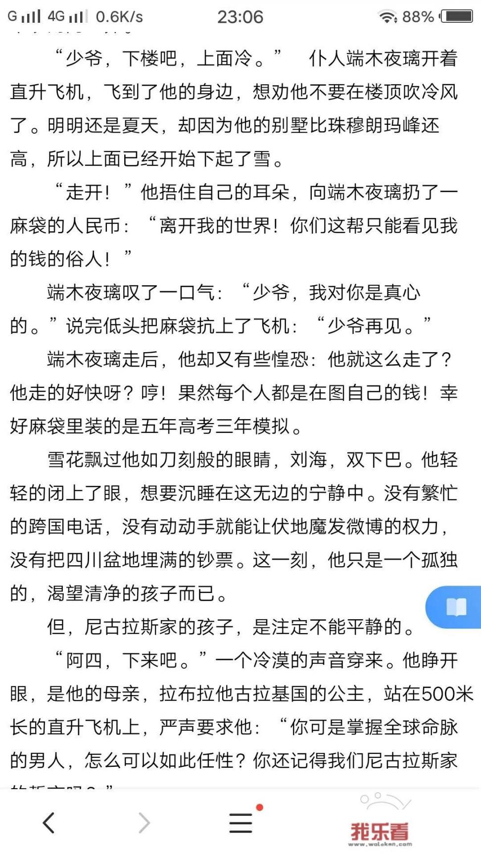 运气爆棚是成语吗