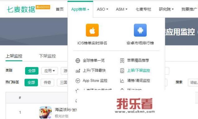 哪里可以看到每个行业每天新出的APP？