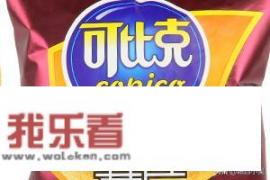 薯片两大品牌？