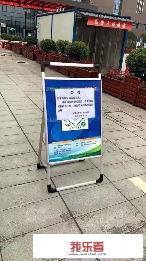 成都疫情反弹，会封城吗？