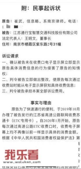 南京一律师状告“ETC”不显示过路费，微博、朋友圈瞬间爆红，大家怎么看？