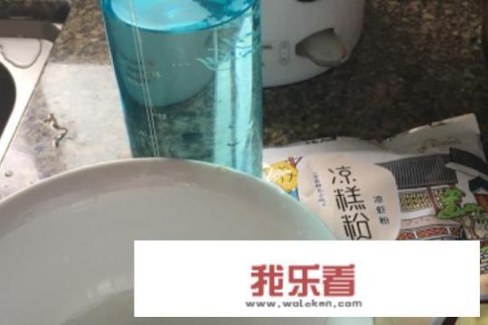 四川凉糕的做法，材料比例？