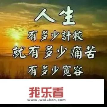 金钱、权力、名誉、地位、健康、幸福、爱情、自由、快乐、长寿，哪个才是最重要的呢？