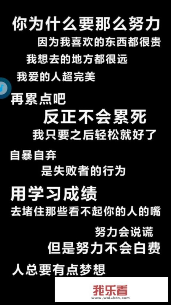 有没有一个手机壁纸能鼓舞人奋斗，激励自己的？