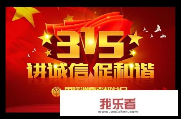 今年315晚会曝光了哪些产品？