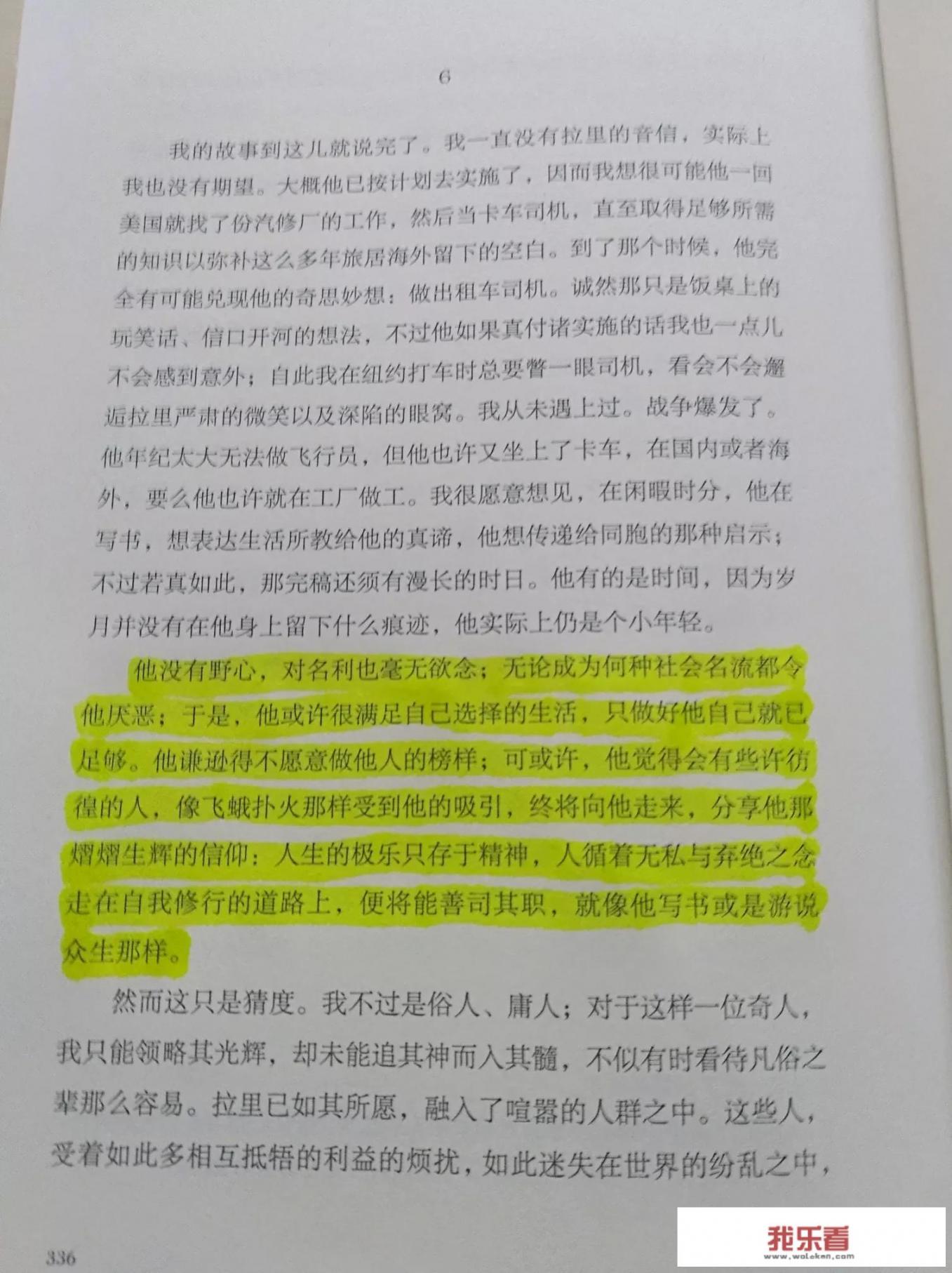 有哪些蕴含人生哲理的小说？