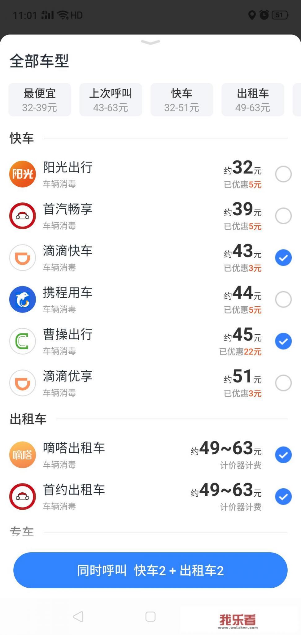 4万的预算，拿来跑滴滴，二手车有什么推荐？