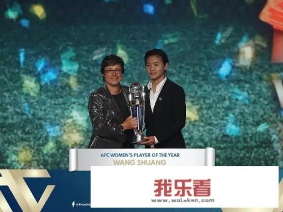 荣膺亚洲足球小姐的王霜全程用英语发表获奖感言，这是由亚洲霜向“国际霜发展吗？