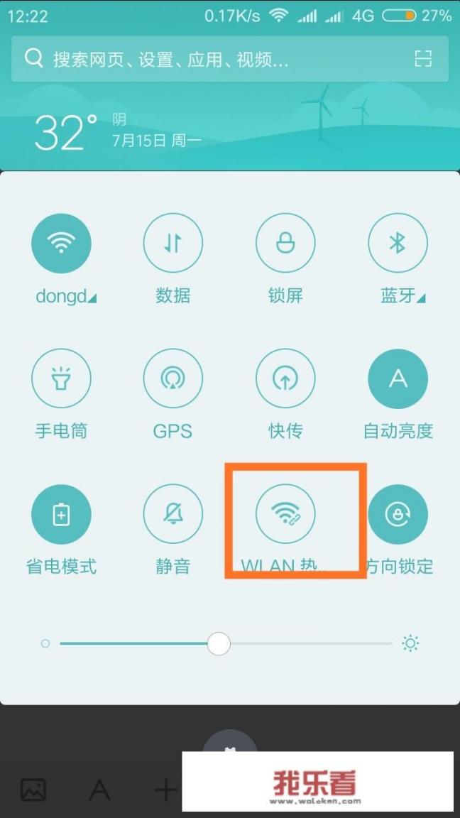 手机上的WIFI能否通过无线路由器放大发散出去，该如何设置？