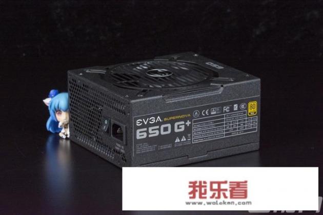 如何评价EVGA SUPERNOVA 650 G+电源？