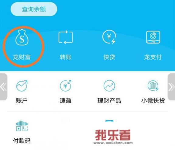 建行龙财富是理财吗?安全吗？