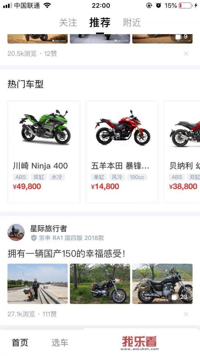 有什么app，可以看摩托车与价格吗？