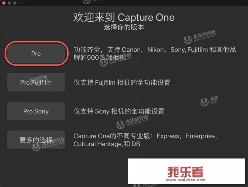 capture one 12 mac版的下载地址有没有？求好心人分享？