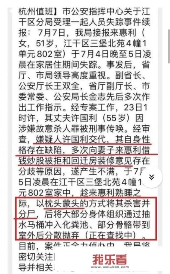 是不是来女士刺激了许某某，所以让人成魔鬼凶性大发呢？