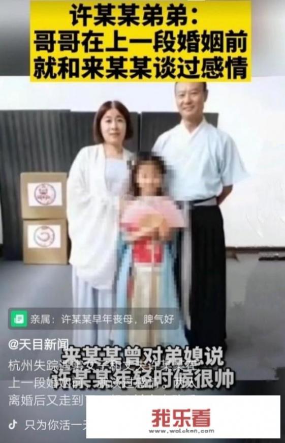 是不是来女士刺激了许某某，所以让人成魔鬼凶性大发呢？