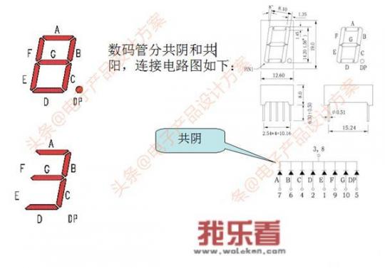 数码管不亮是为什么？