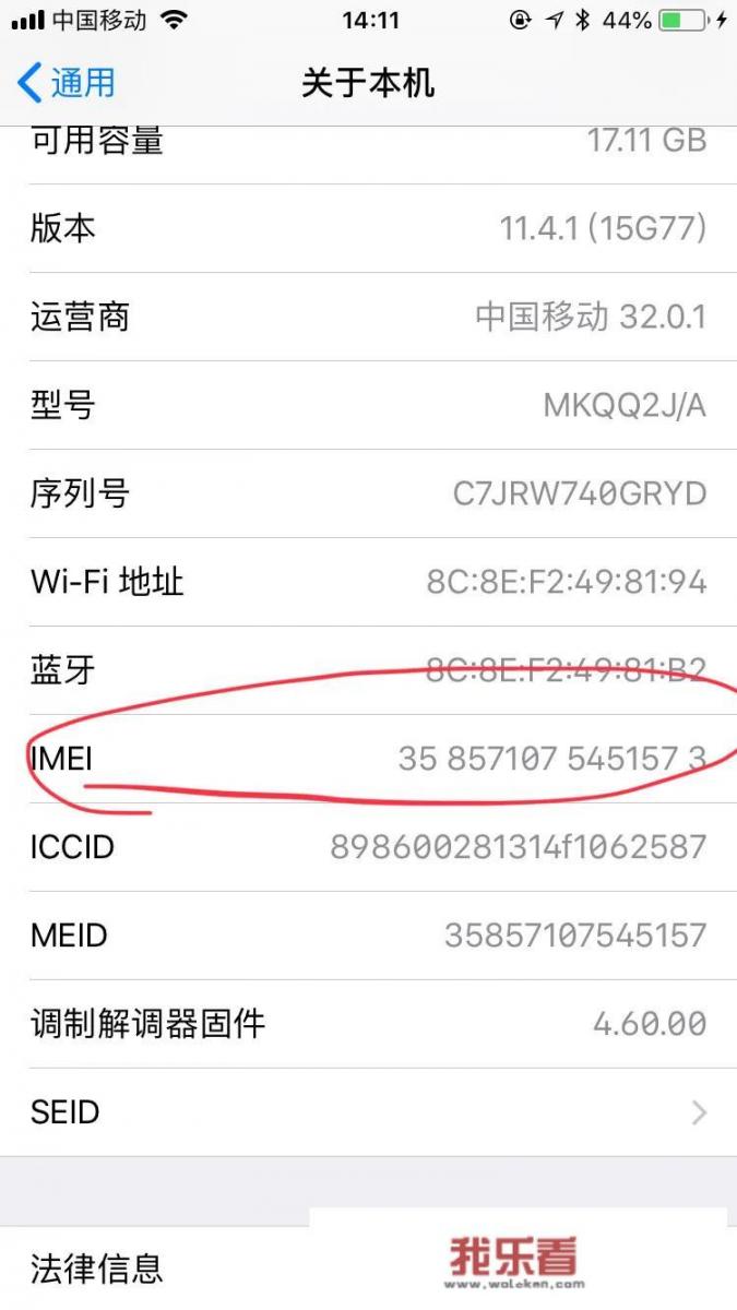 不在官网买的新的iPhone 11 pro怎么验货？