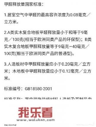 租的房子甲醛超标，协商退租不成，该怎么办？