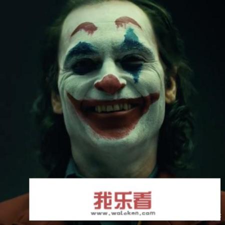 现在新上映的《小丑》听说反映生活不易，是真实的吗？