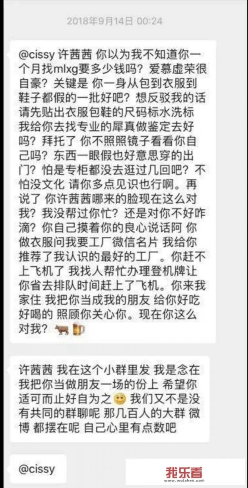 如何看待RNG香锅女友人设崩塌？被闺蜜爆出黑料，曾群发追求多名LPL选手？