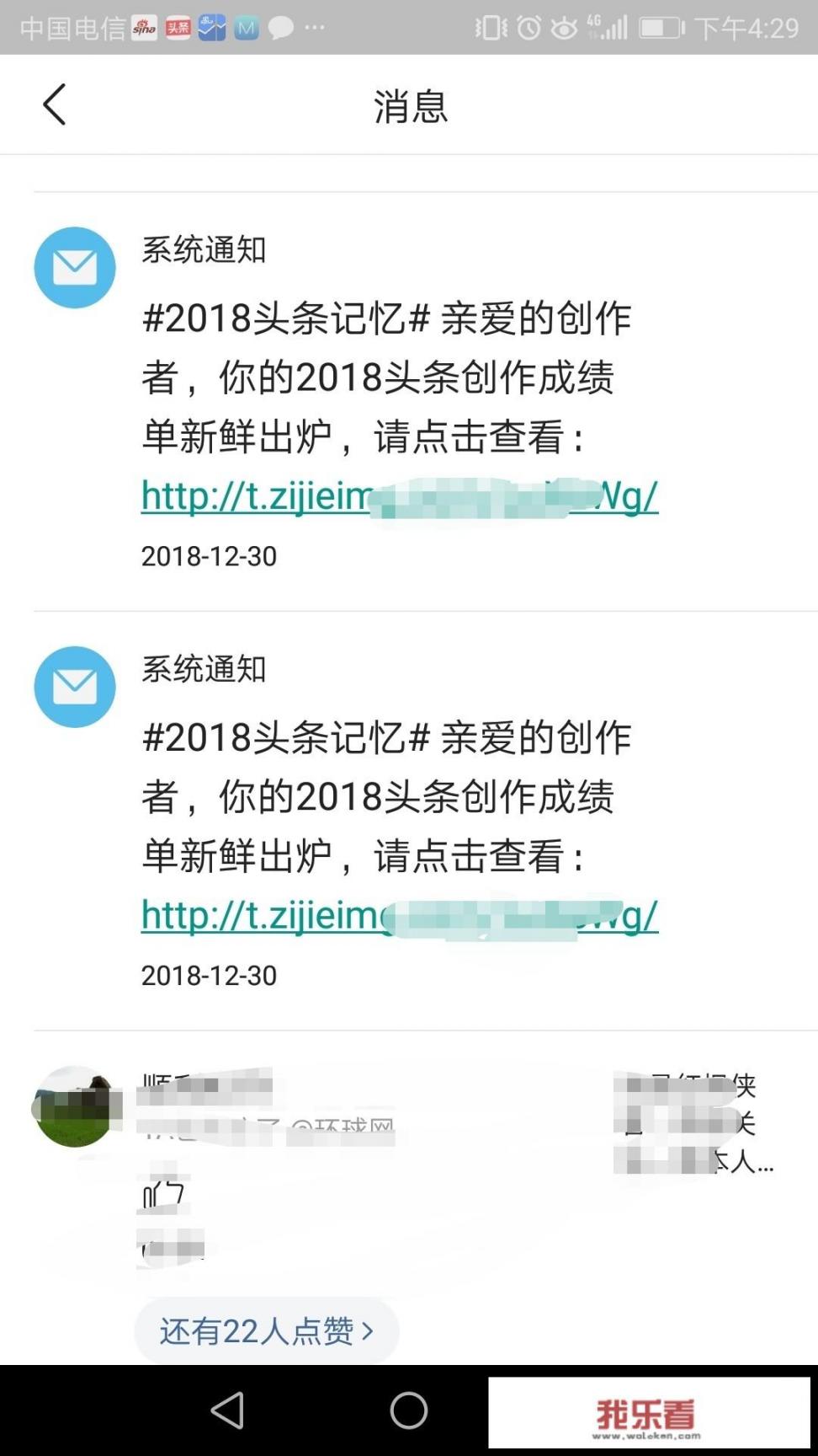 支付宝、中国移动都在晒年终账单，你觉得头条有年终账单吗？