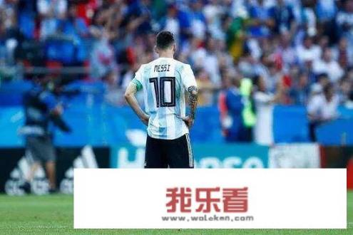 梅西这次暂时告别国家队，是不是和阿根廷在抗争？